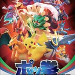 Pokkén Tournament DX